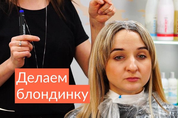 Оксана Комиссарова — салонный блонд со Spa Master