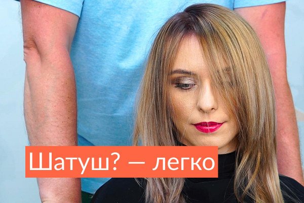 Быстрый шатуш — Сергей Кормаков