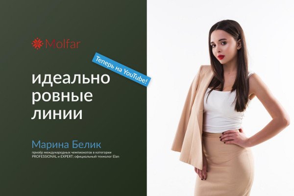 Запись вебинара Марины Белик — идеально ровные инстаграм-линии 
